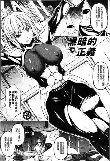 [Somejima] Haramase Immoral Fhentai - Page 113