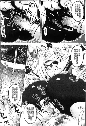 [Somejima] Haramase Immoral Fhentai - Page 117