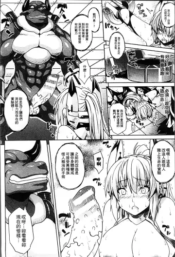 [Somejima] Haramase Immoral Fhentai - Page 120