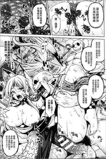 [Somejima] Haramase Immoral Fhentai - Page 13