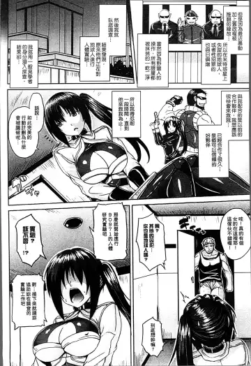 [Somejima] Haramase Immoral Fhentai - Page 132