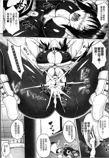 [Somejima] Haramase Immoral Fhentai - Page 138