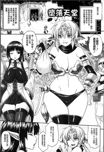 [Somejima] Haramase Immoral Fhentai - Page 147