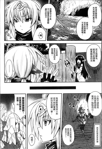 [Somejima] Haramase Immoral Fhentai - Page 148