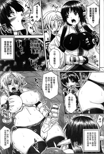 [Somejima] Haramase Immoral Fhentai - Page 155