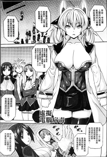 [Somejima] Haramase Immoral Fhentai - Page 165