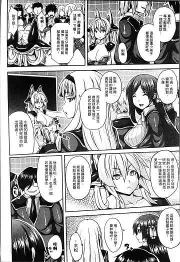 [Somejima] Haramase Immoral Fhentai - Page 166