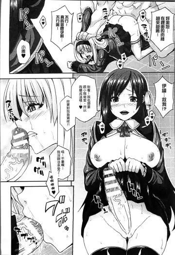 [Somejima] Haramase Immoral Fhentai - Page 174