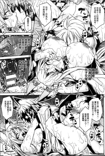 [Somejima] Haramase Immoral Fhentai - Page 21