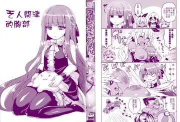 [Somejima] Haramase Immoral Fhentai - Page 3