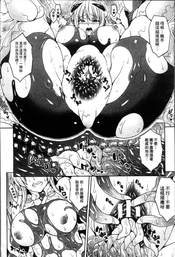 [Somejima] Haramase Immoral Fhentai - Page 32