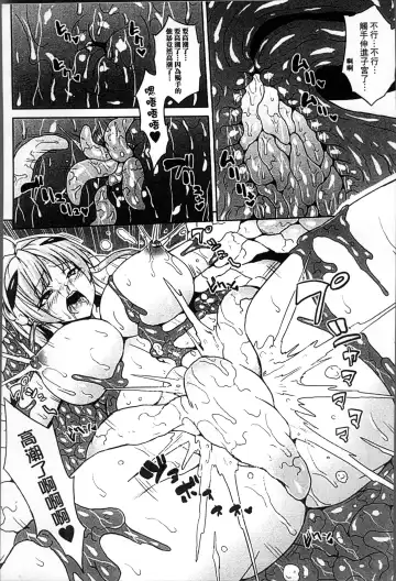 [Somejima] Haramase Immoral Fhentai - Page 35