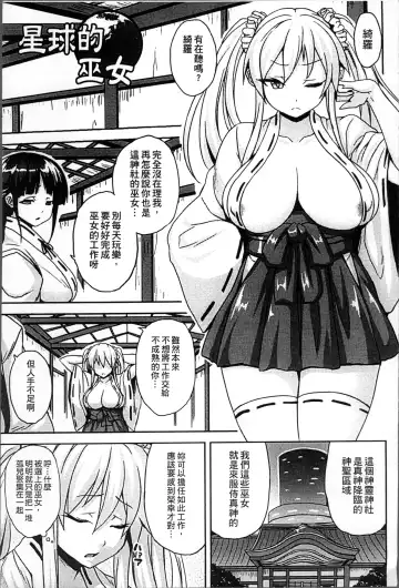 [Somejima] Haramase Immoral Fhentai - Page 45