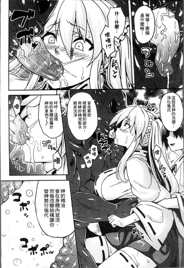 [Somejima] Haramase Immoral Fhentai - Page 48