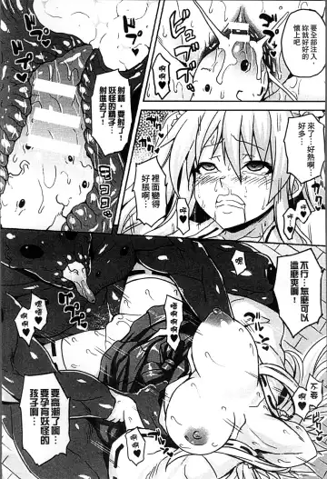 [Somejima] Haramase Immoral Fhentai - Page 50