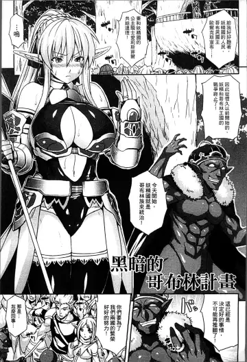 [Somejima] Haramase Immoral Fhentai - Page 61