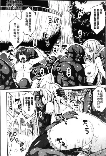 [Somejima] Haramase Immoral Fhentai - Page 70