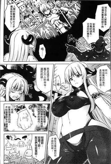 [Somejima] Haramase Immoral Fhentai - Page 78