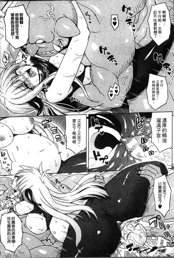 [Somejima] Haramase Immoral Fhentai - Page 87