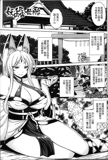 [Somejima] Haramase Immoral Fhentai - Page 9