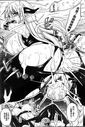 [Somejima] Haramase Immoral Fhentai - Page 93