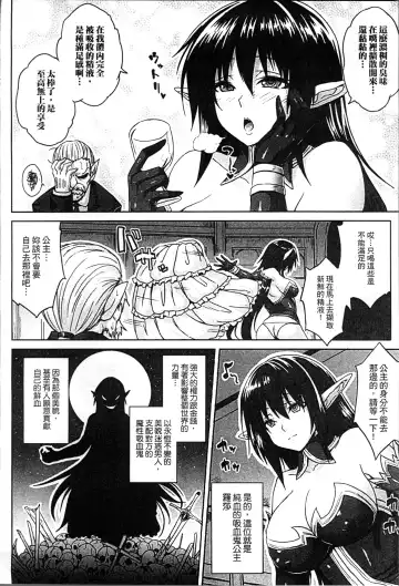 [Somejima] Haramase Immoral Fhentai - Page 96