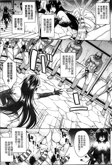 [Somejima] Haramase Immoral Fhentai - Page 97