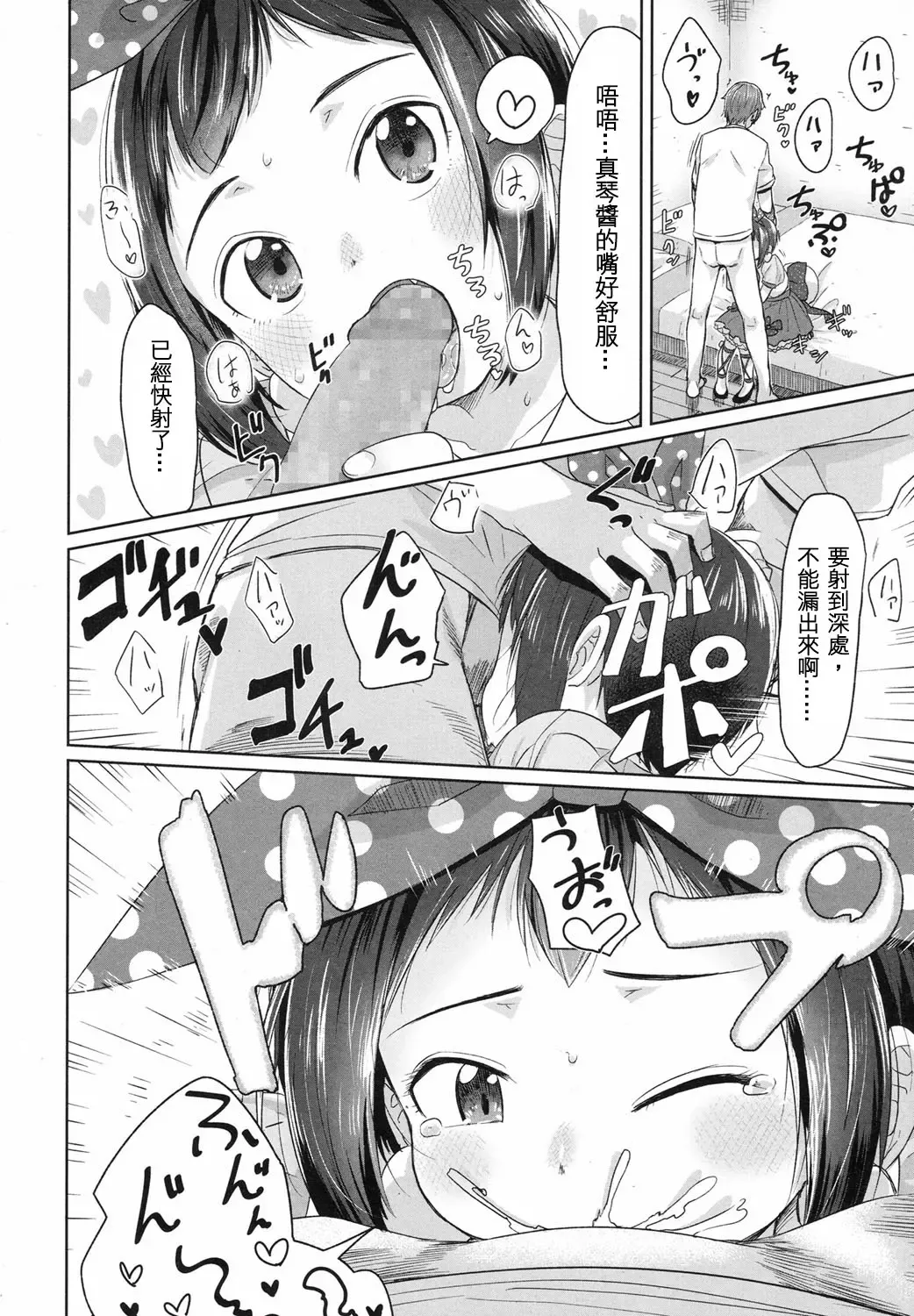 [Satuyo] Happyoukai no  Mae ni Fhentai - Page 11