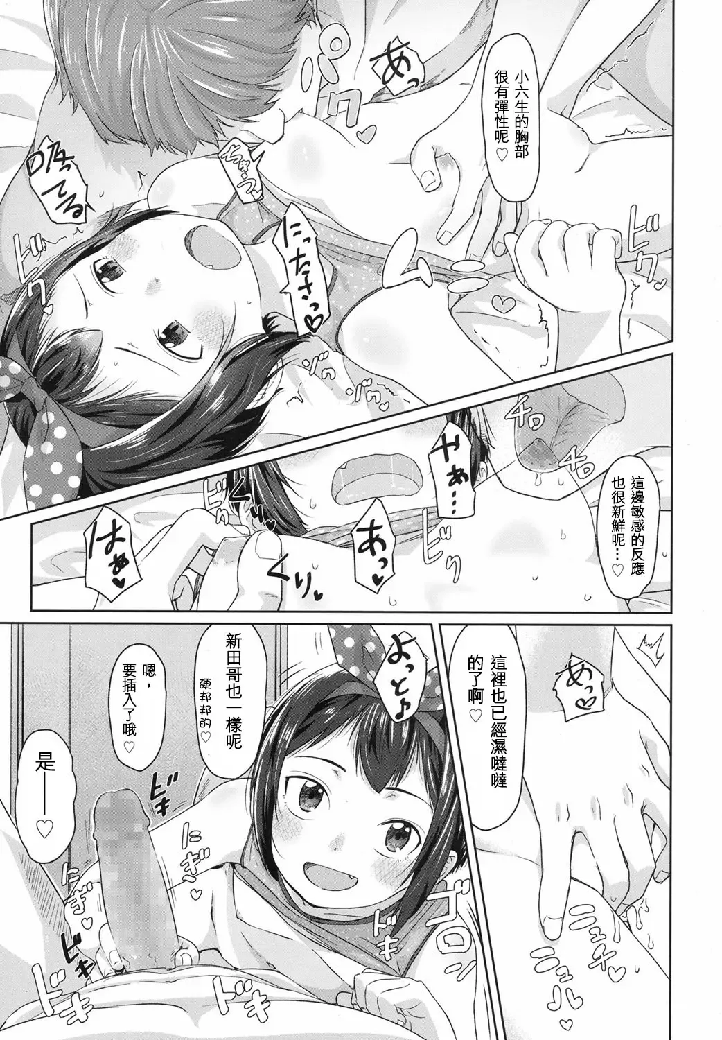 [Satuyo] Happyoukai no  Mae ni Fhentai - Page 20