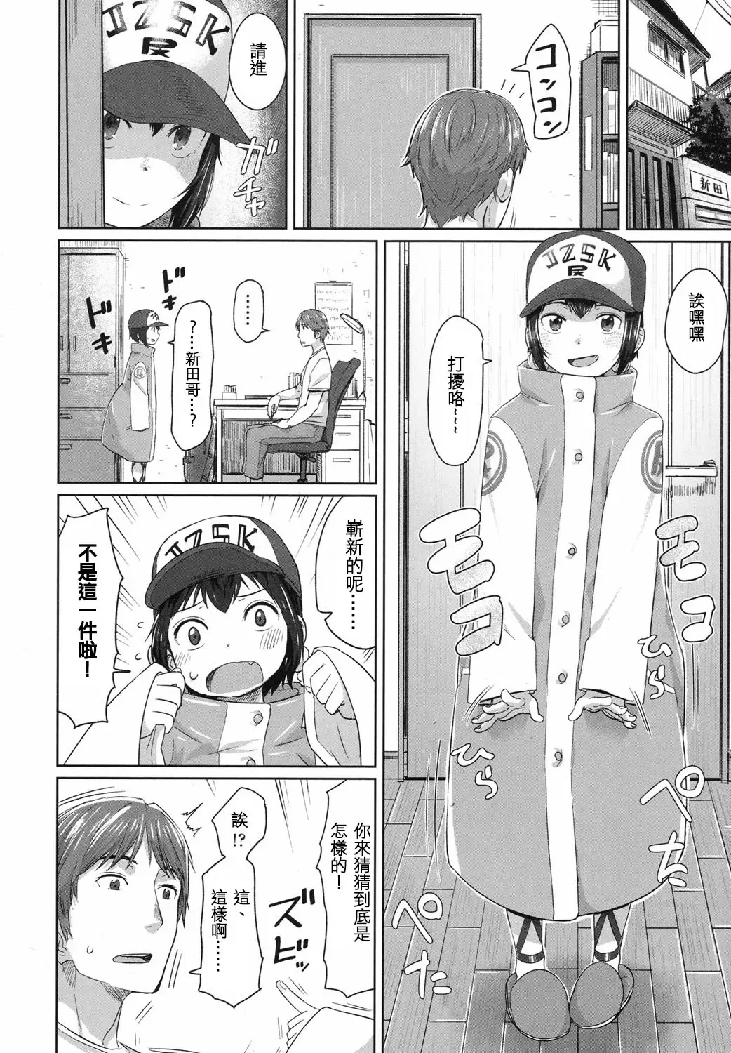 [Satuyo] Happyoukai no  Mae ni Fhentai - Page 3