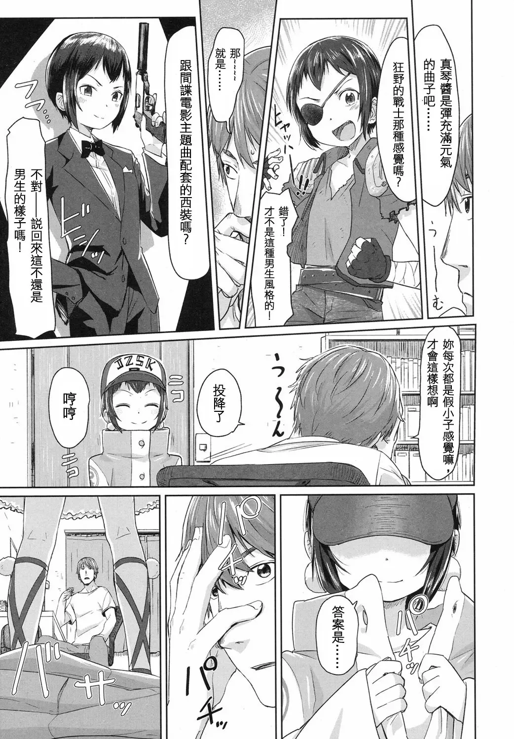 [Satuyo] Happyoukai no  Mae ni Fhentai - Page 4