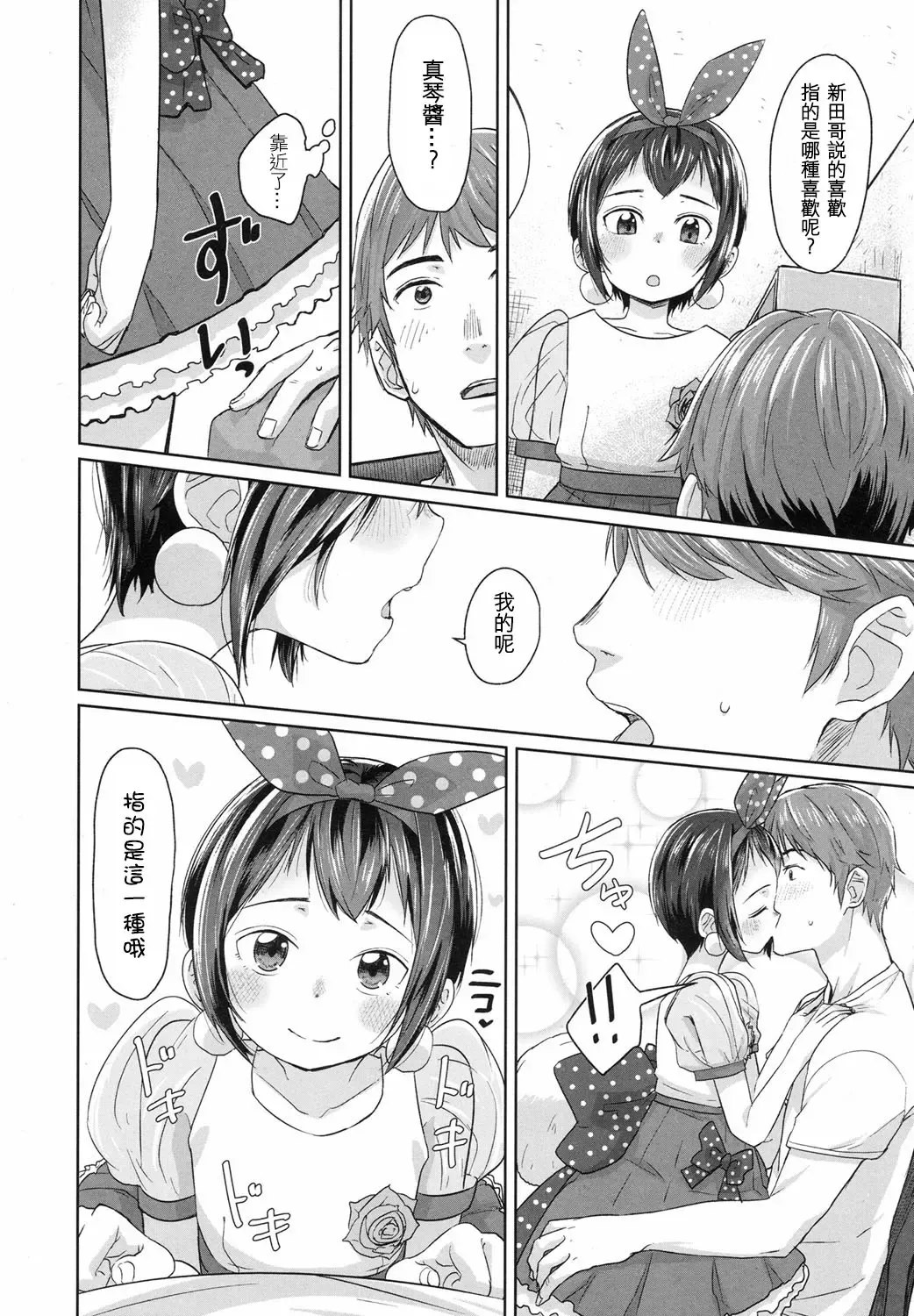 [Satuyo] Happyoukai no  Mae ni Fhentai - Page 7