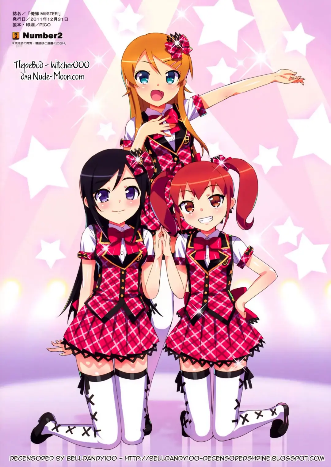 [Ohtomo Takuji] Oreimo M@STER! (decensored) Fhentai - Page 15