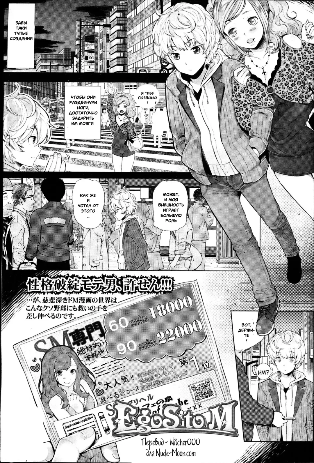 [Parabola] EgoS to M Fhentai - Page 1