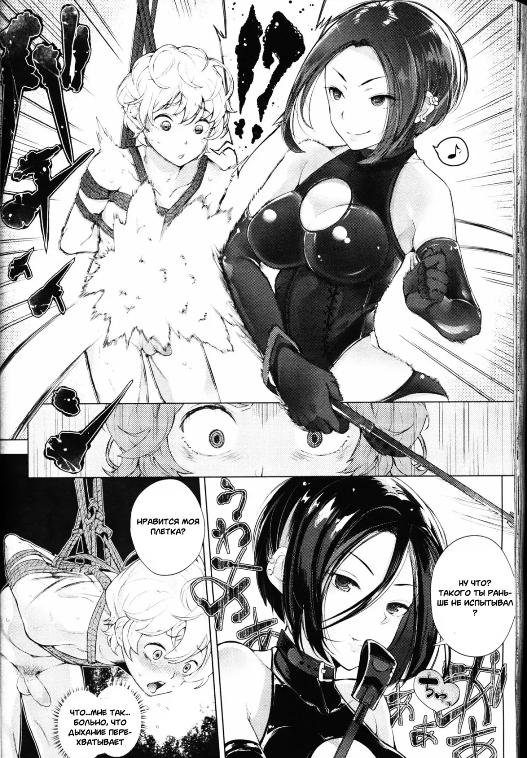 [Parabola] EgoS to M Fhentai - Page 10