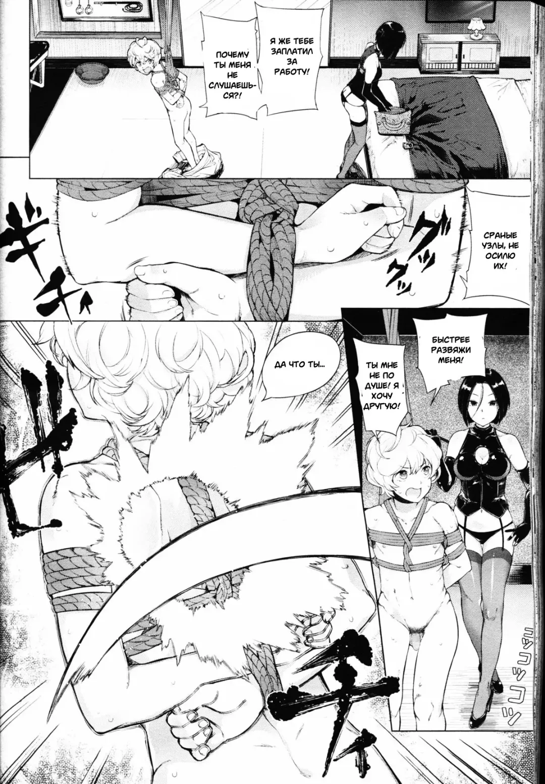 [Parabola] EgoS to M Fhentai - Page 6