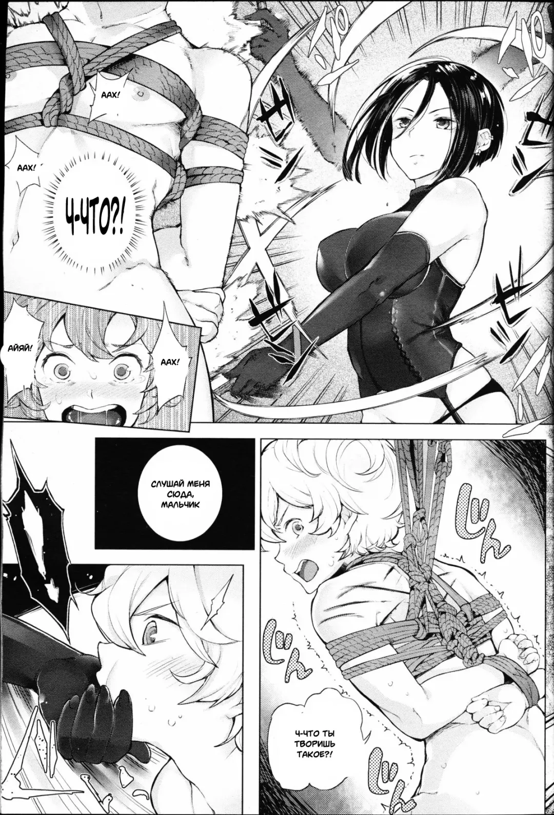 [Parabola] EgoS to M Fhentai - Page 7