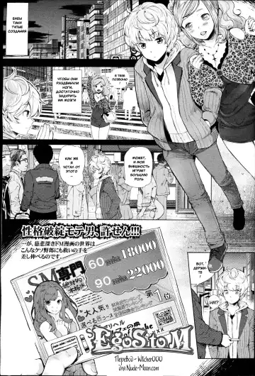 [Parabola] EgoS to M - Fhentai