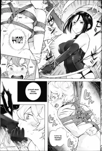 [Parabola] EgoS to M Fhentai - Page 7
