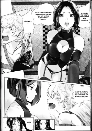 [Parabola] EgoS to M Fhentai - Page 8