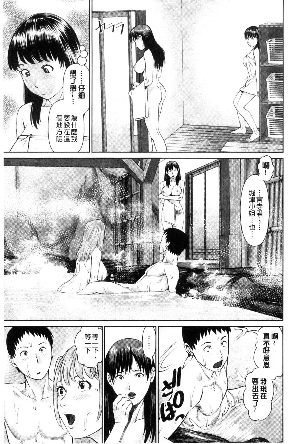 [Usi] Ikasete Iland Fhentai - Page 121