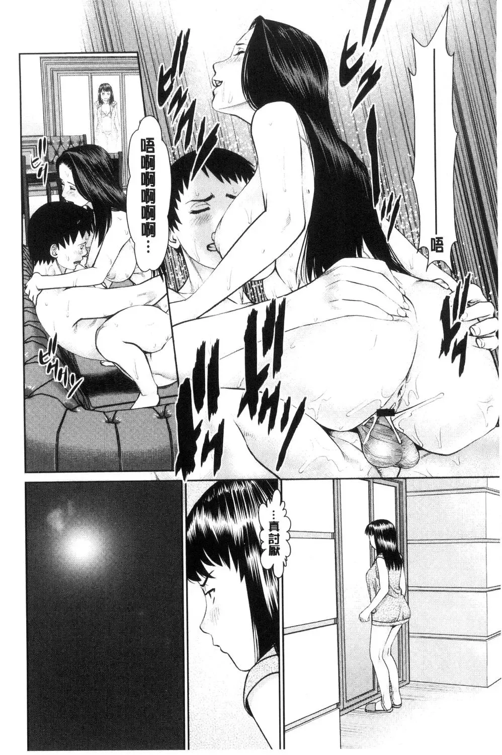 [Usi] Ikasete Iland Fhentai - Page 140