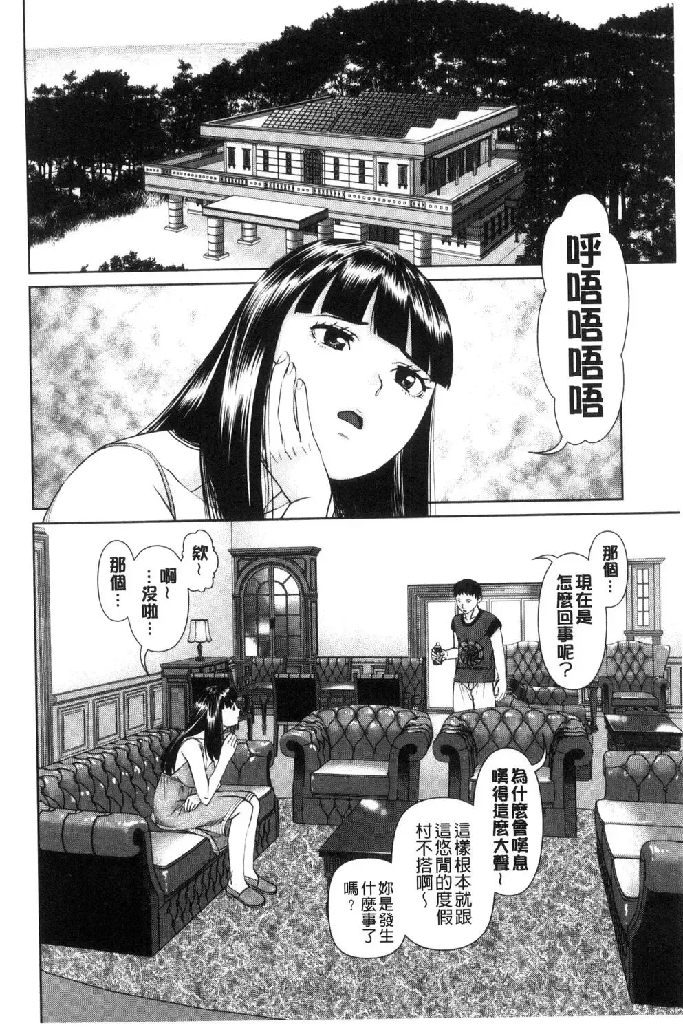 [Usi] Ikasete Iland Fhentai - Page 42