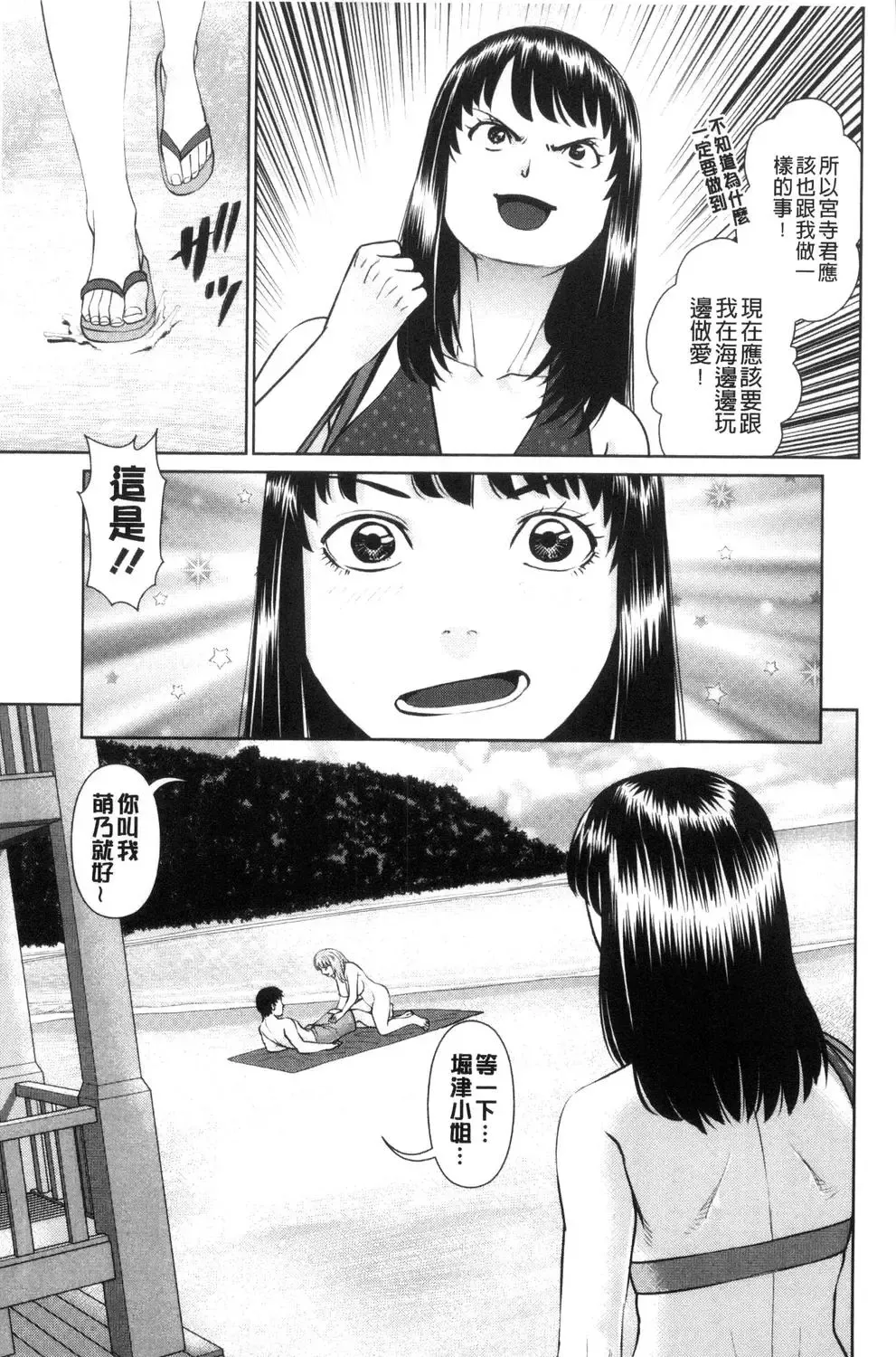 [Usi] Ikasete Iland Fhentai - Page 85