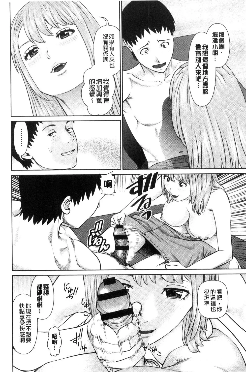 [Usi] Ikasete Iland Fhentai - Page 86