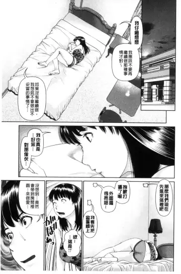 [Usi] Ikasete Iland Fhentai - Page 103