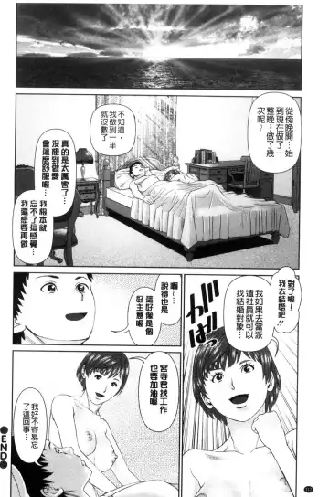 [Usi] Ikasete Iland Fhentai - Page 114