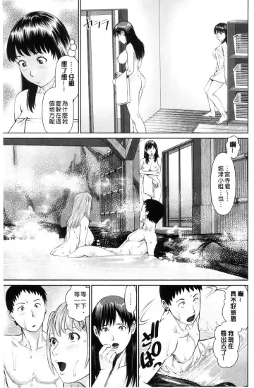 [Usi] Ikasete Iland Fhentai - Page 121