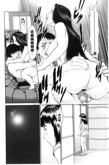 [Usi] Ikasete Iland Fhentai - Page 140