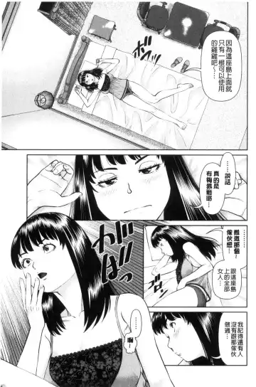 [Usi] Ikasete Iland Fhentai - Page 149